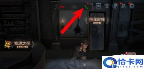 手机怎么设置游戏接电话