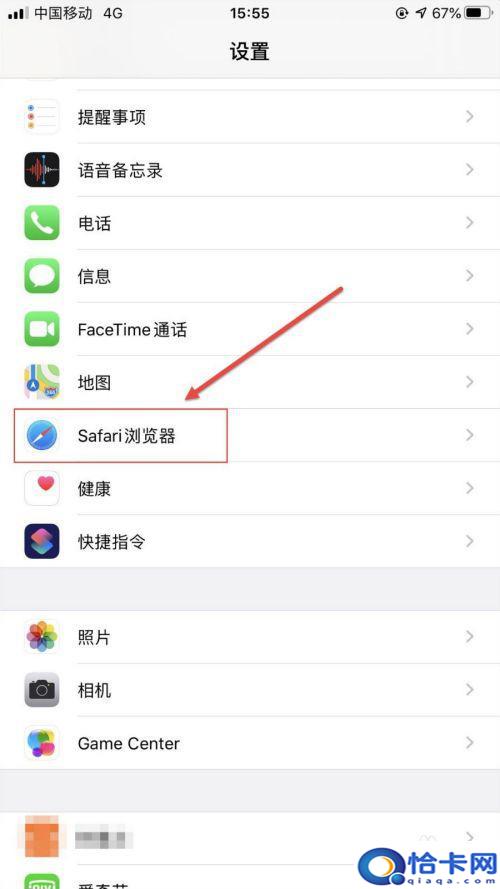 苹果6浏览器怎么搜索手机
