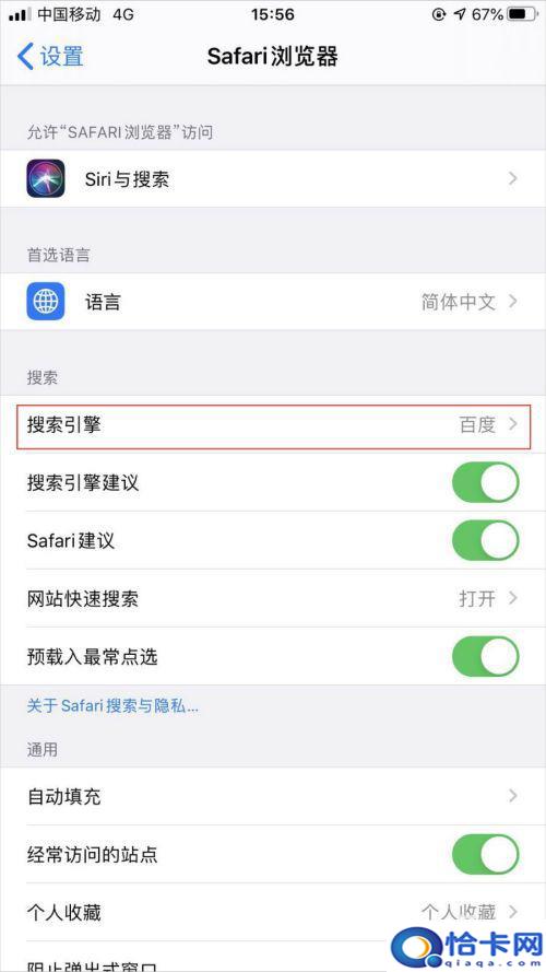 苹果6浏览器怎么搜索手机