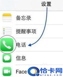 苹果手机怎么设置距离感应器