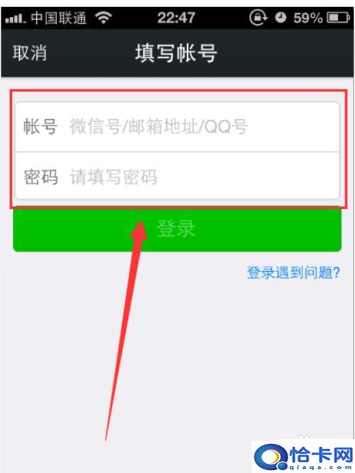 微信安全中心如何登录手机-趣考网