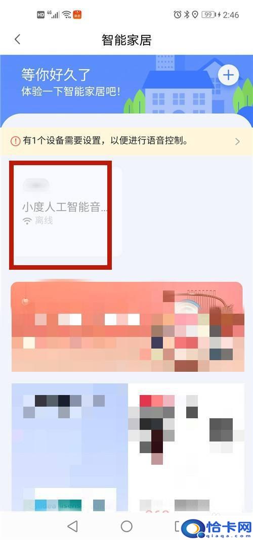 小度音响怎样连接手机