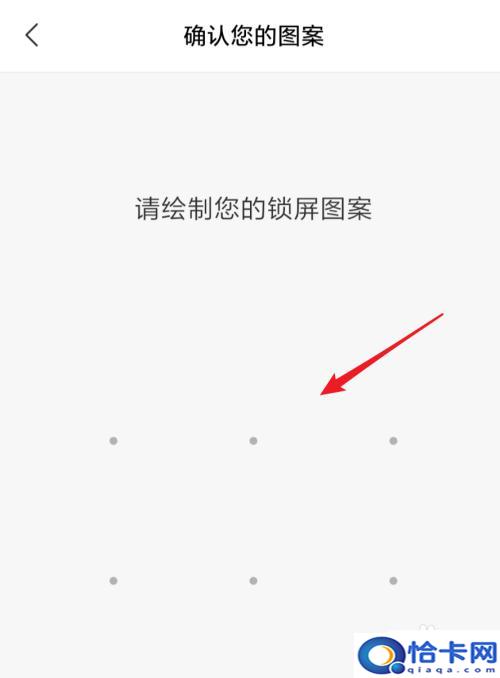 手机解锁数字怎么调