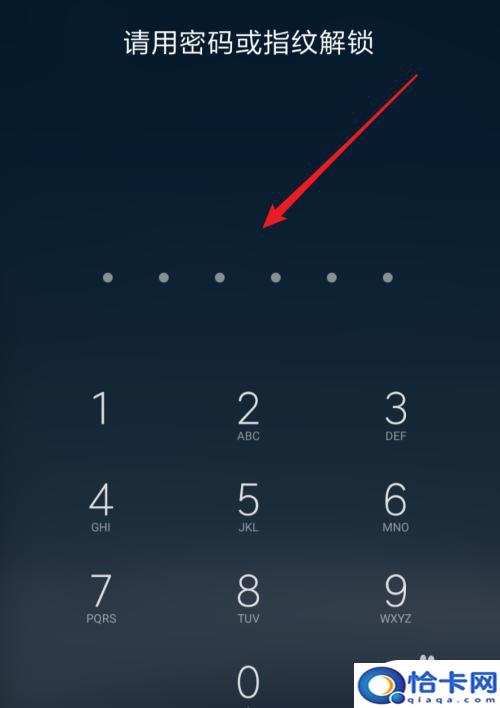 手机解锁数字怎么调