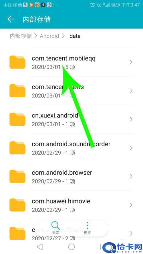 手机里的qq文件在哪个文件夹