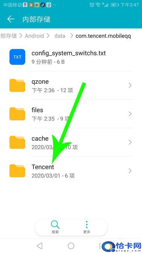 手机里的qq文件在哪个文件夹