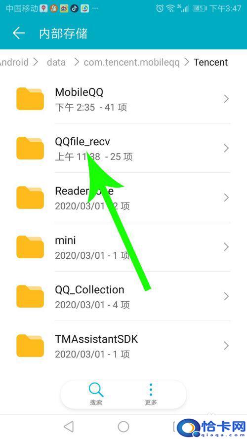 手机里的qq文件在哪个文件夹