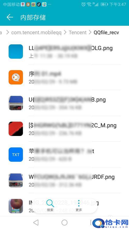 手机里的qq文件在哪个文件夹