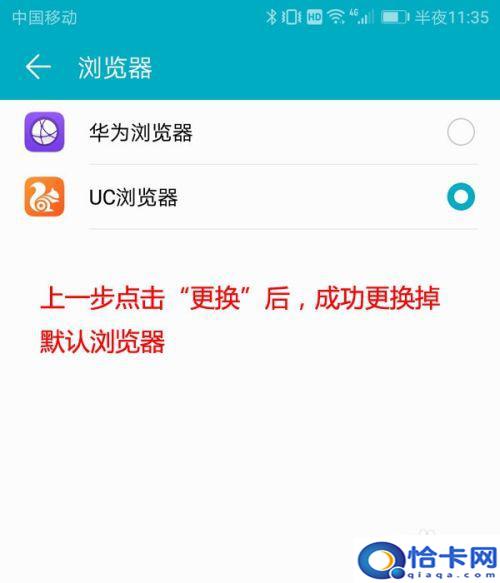 怎么设置手机常用浏览器