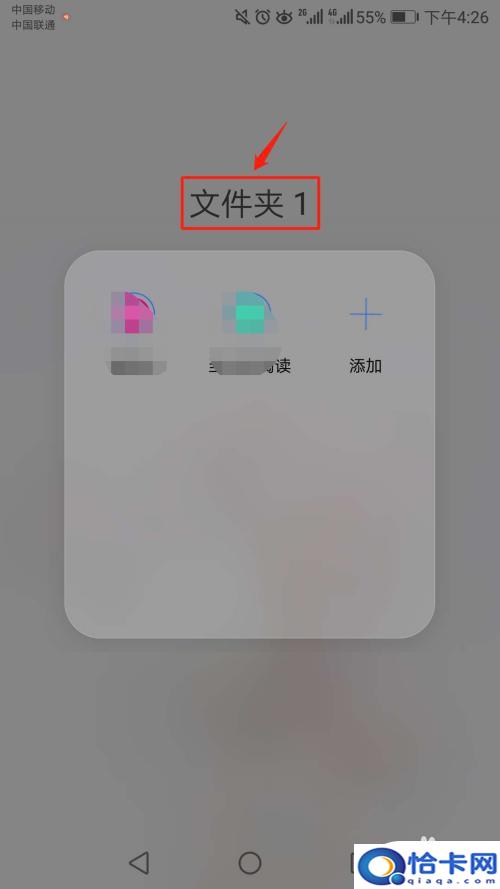 手机文件如何加名字框