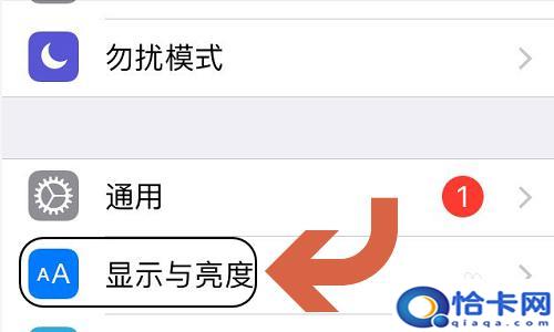 苹果手机屏膜怎么亮屏设置？苹果手机屏幕亮度怎么调节