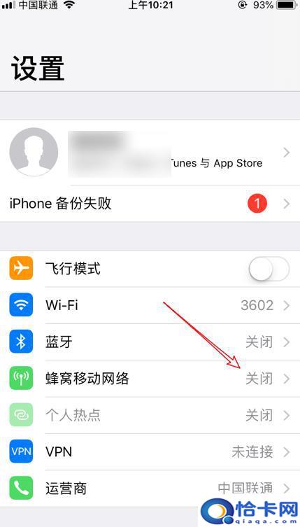 苹果手机怎么在国外？iPhone苹果如何设置国际漫游