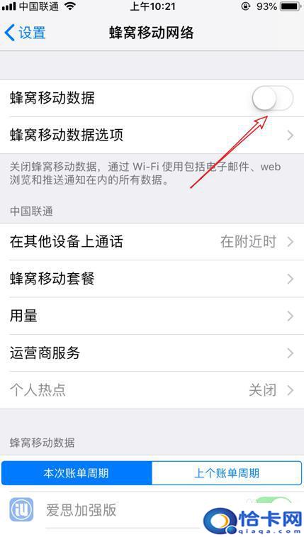 苹果手机怎么在国外？iPhone苹果如何设置国际漫游