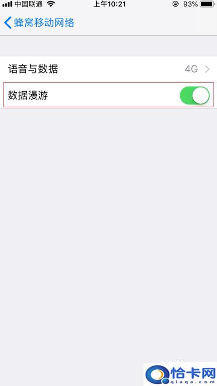 苹果手机怎么在国外？iPhone苹果如何设置国际漫游