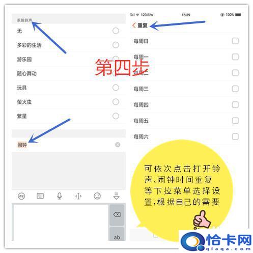 op手机怎么设置闹钟？OPPO手机闹钟设置步骤