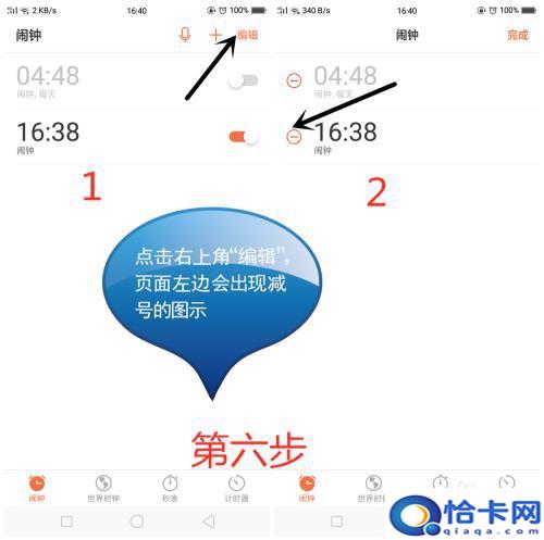 op手机怎么设置闹钟？OPPO手机闹钟设置步骤