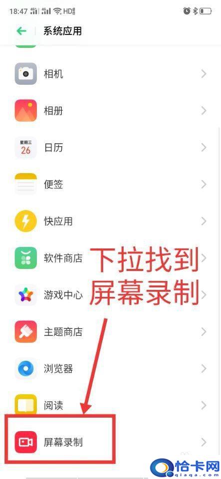 荣耀手机录像没有声音怎么办？手机录屏功能为什么没有声音