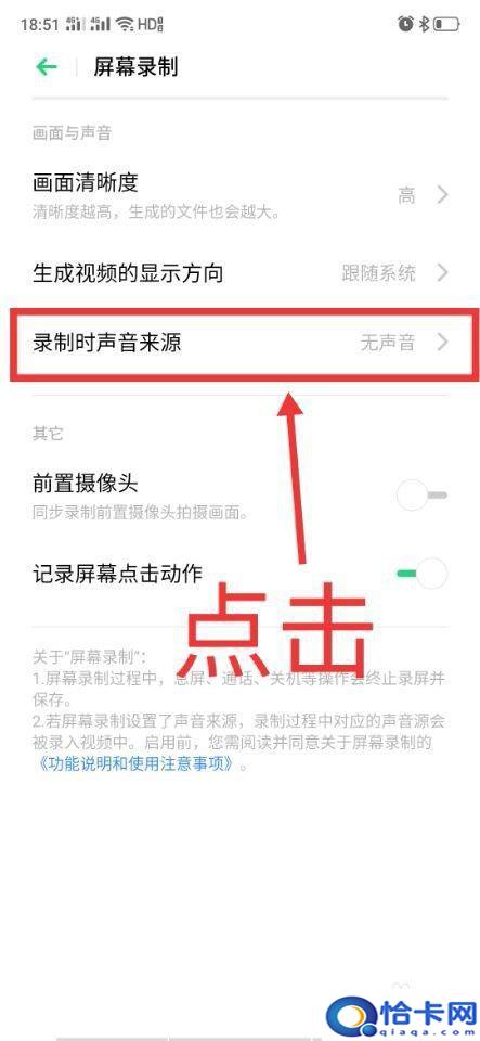 荣耀手机录像没有声音怎么办？手机录屏功能为什么没有声音