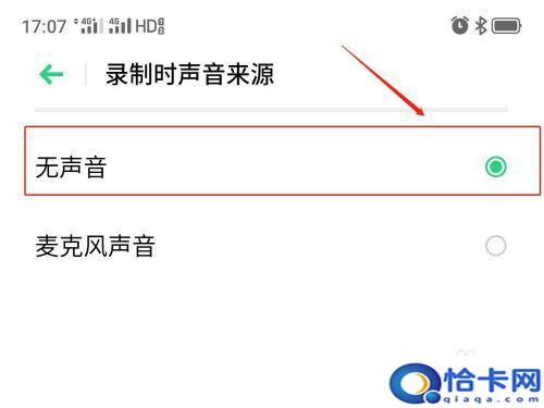 荣耀手机录像没有声音怎么办？手机录屏功能为什么没有声音