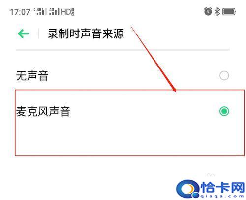荣耀手机录像没有声音怎么办？手机录屏功能为什么没有声音