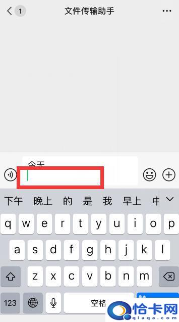 苹果手机怎么换隔？如何在苹果手机（iPhone）上实现打字换行