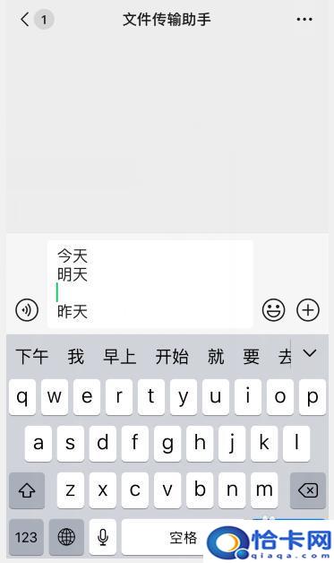 苹果手机怎么换隔？如何在苹果手机（iPhone）上实现打字换行