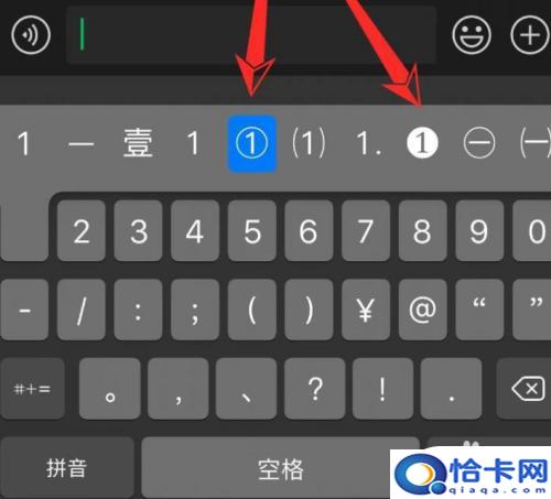 苹果手机数字符号怎么打出来？苹果手机如何输入带圆圈的数字