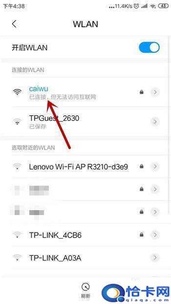 新手机连接无线网不可上网？手机wifi连接成功但无法上网