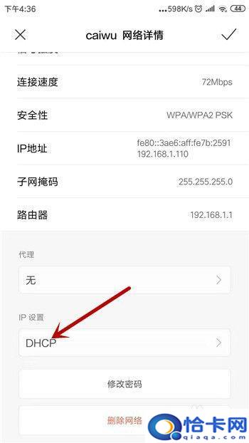 新手机连接无线网不可上网？手机wifi连接成功但无法上网