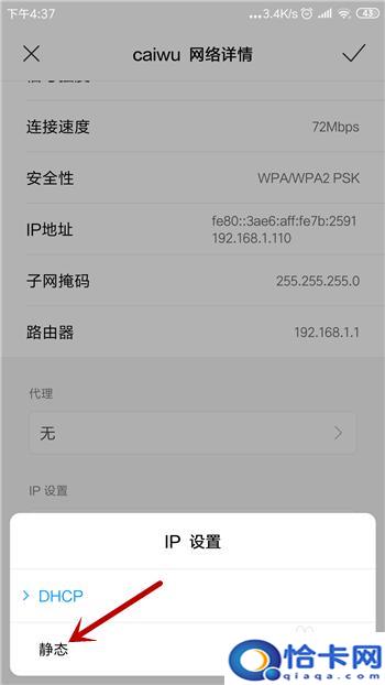 新手机连接无线网不可上网？手机wifi连接成功但无法上网