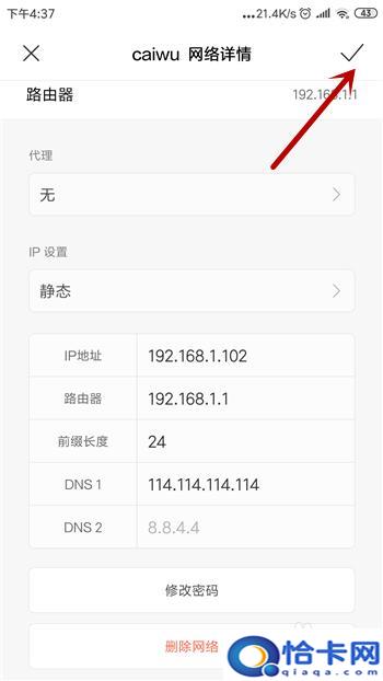 新手机连接无线网不可上网？手机wifi连接成功但无法上网