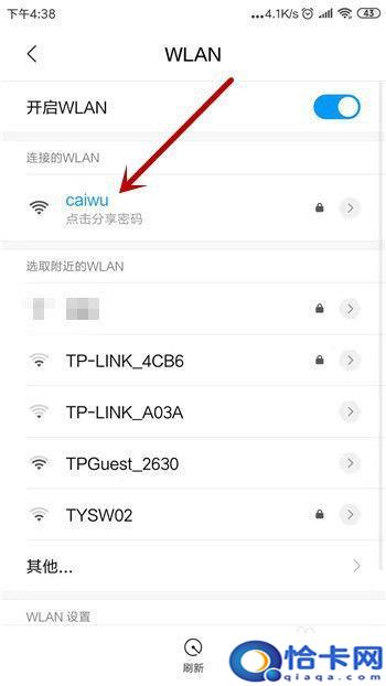 新手机连接无线网不可上网？手机wifi连接成功但无法上网