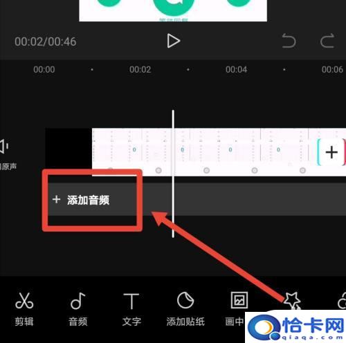 手机录音怎么剪辑到视频里？手机录音如何导入视频