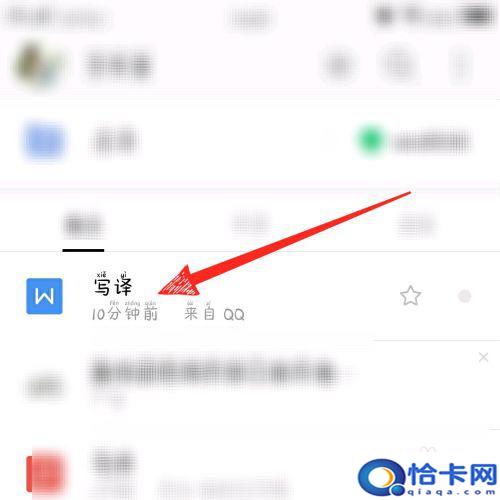 手机wps怎么让字体更大？手机版wps office字体如何调大