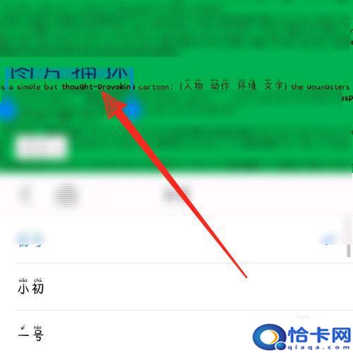 手机wps怎么让字体更大？手机版wps office字体如何调大