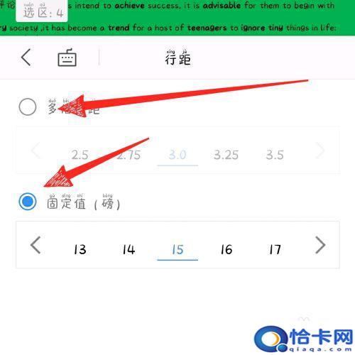 手机wps怎么让字体更大？手机版wps office字体如何调大