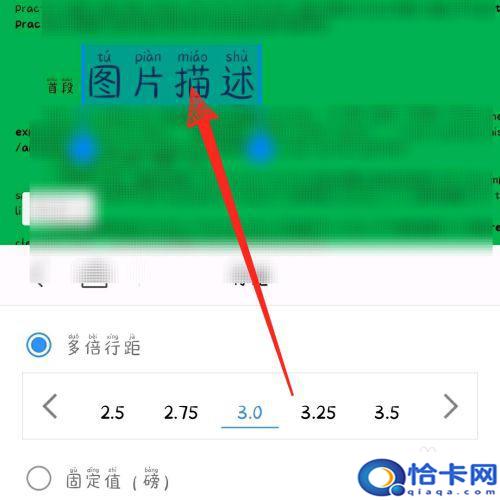 手机wps怎么让字体更大？手机版wps office字体如何调大