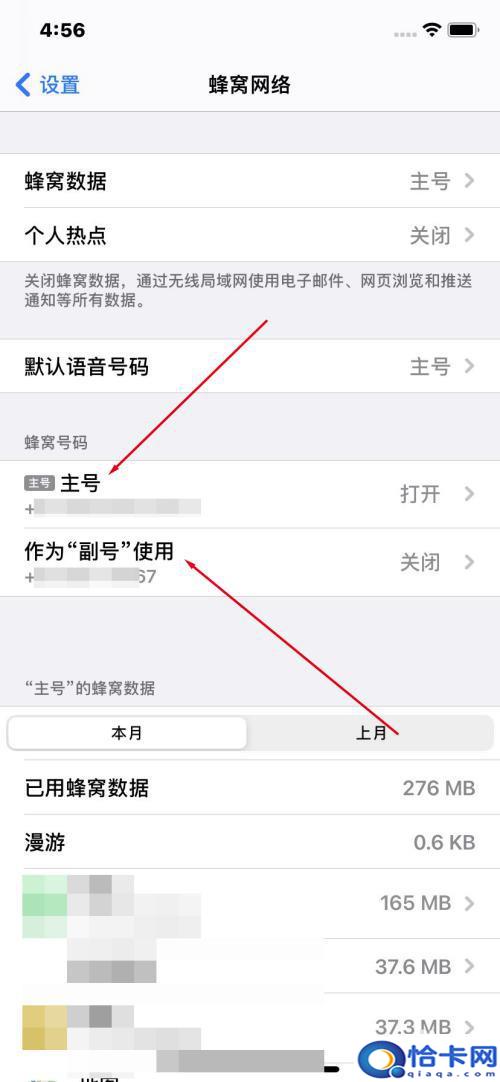 苹果怎么查看手机副号号码？iphone怎么查找自己的副号码