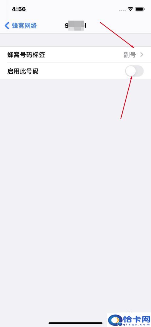 苹果怎么查看手机副号号码？iphone怎么查找自己的副号码