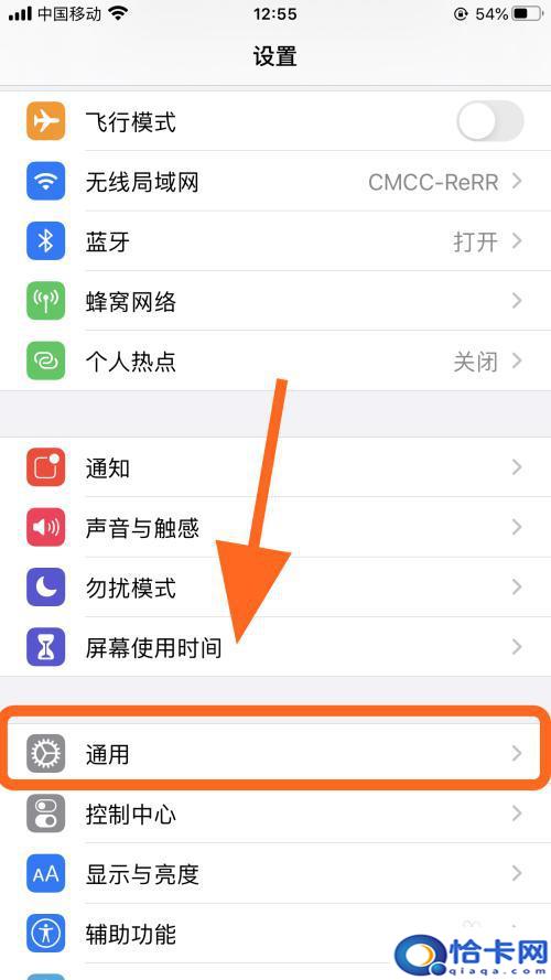 如何设置手机主屏幕按键？iPhone苹果手机主屏幕按钮的按键效果怎么调整