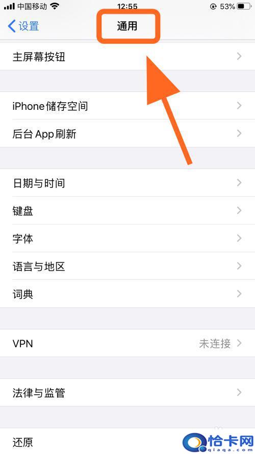 如何设置手机主屏幕按键？iPhone苹果手机主屏幕按钮的按键效果怎么调整