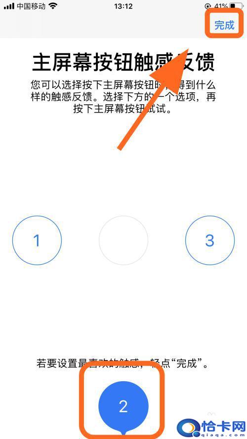 如何设置手机主屏幕按键？iPhone苹果手机主屏幕按钮的按键效果怎么调整