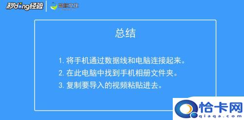 拍视频如何保存手机相册？手机相册怎样导入视频