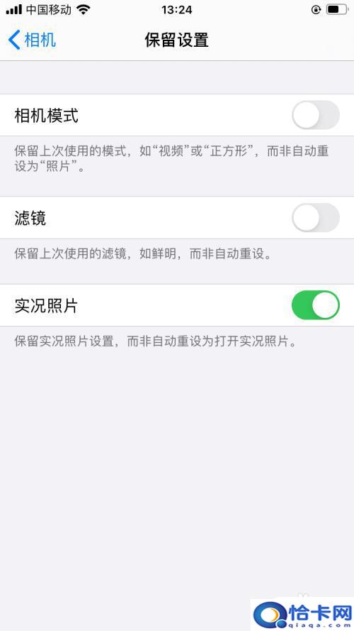 苹果手机只想拍照怎么设置？苹果手机拍照设置教程