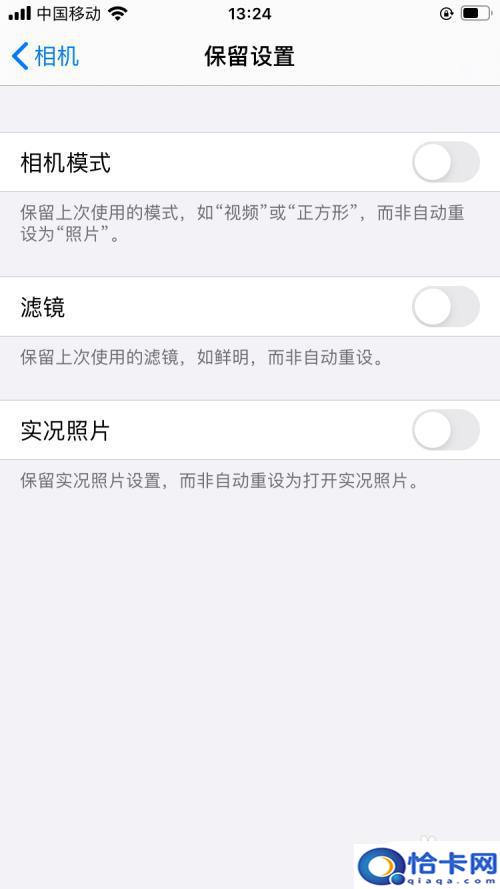 苹果手机只想拍照怎么设置？苹果手机拍照设置教程