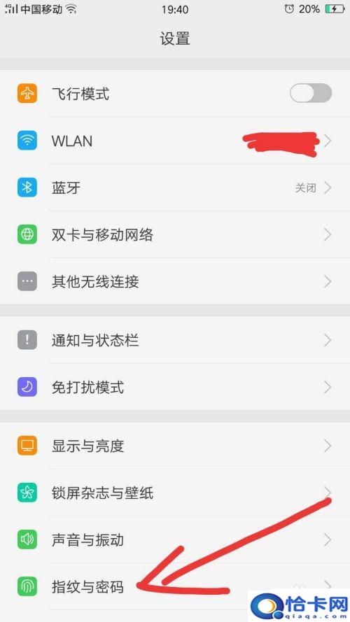 oppo手机怎么更改密码？OPPO手机锁屏密码设置方法