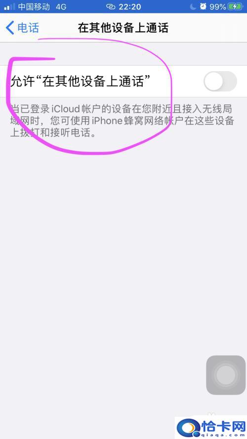 苹果手机怎么设置电话同步？如何让两个iphone手机同时接听同一个电话