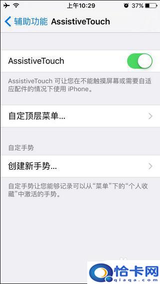 苹果se3手机如何截图？苹果iPhoneSE怎么进行屏幕截图操作