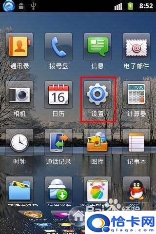 如何用手机开热点？手机wifi热点开启方法-趣考网