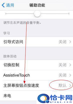 苹果手机按键反应慢怎么办？iPhone手机Home键按下无反应怎么解决-趣考网